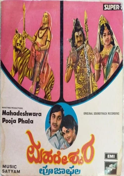 Mahadeshwara Pooja Phala poster
