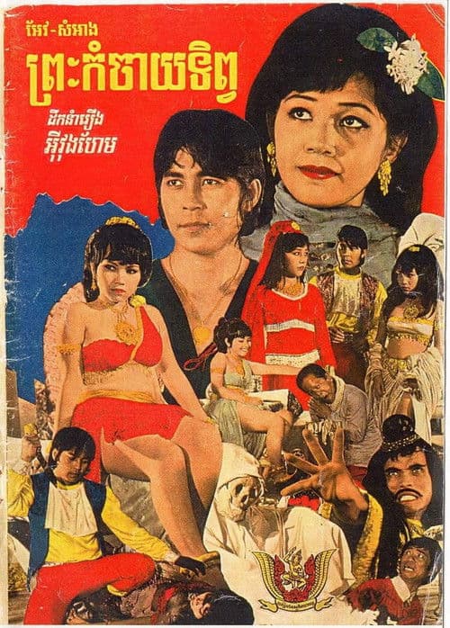 Preach Komchay tip poster