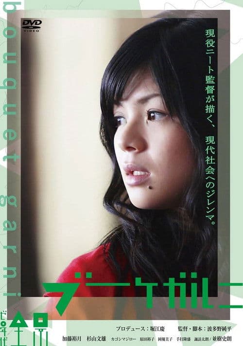 Bouquet Garni poster