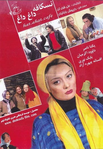 Very Hot Nescafe poster