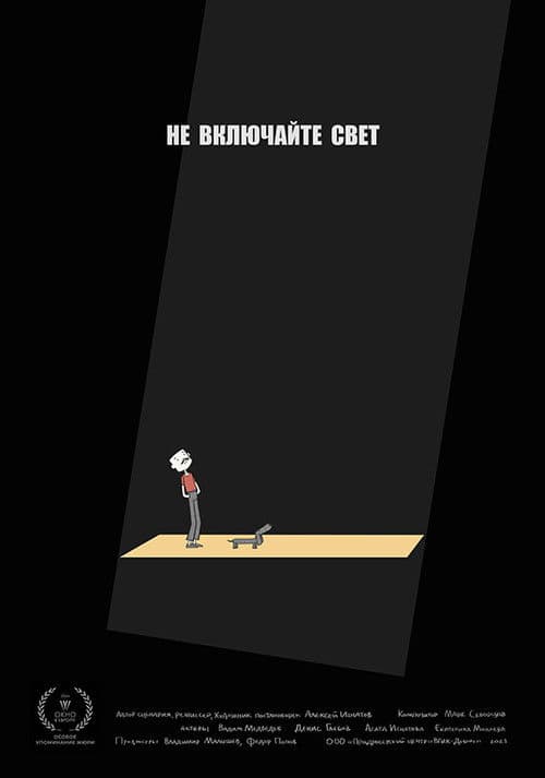 Do Not Turn On the Light poster