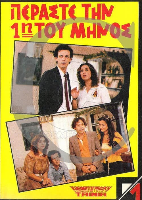 Gelio me doseis poster