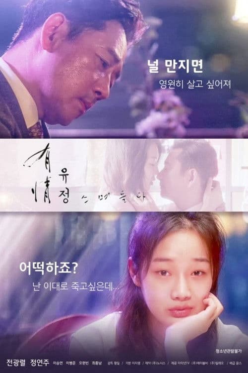 Kindheartedness Permeates poster