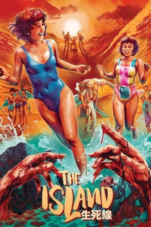 The Island poster