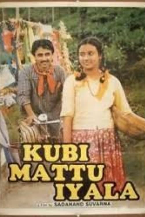 Kubi Mattu Iyala poster