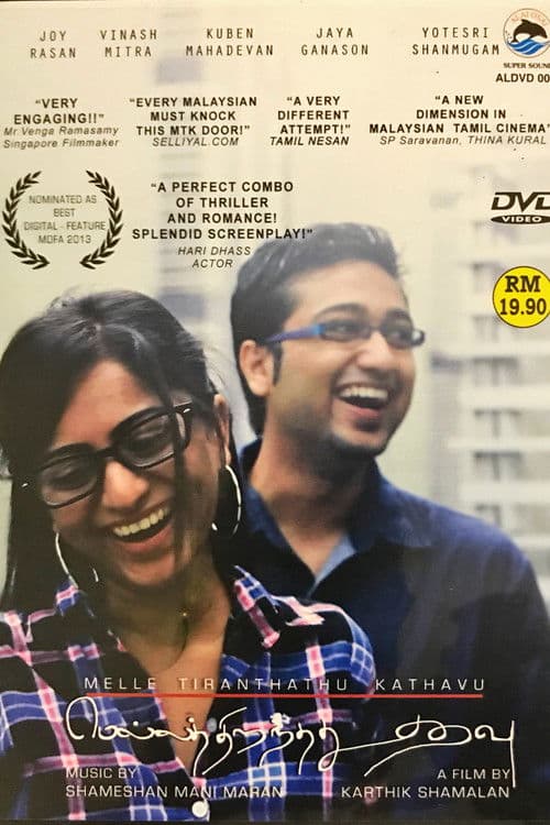 Melle Tiranthathu Kathavu poster