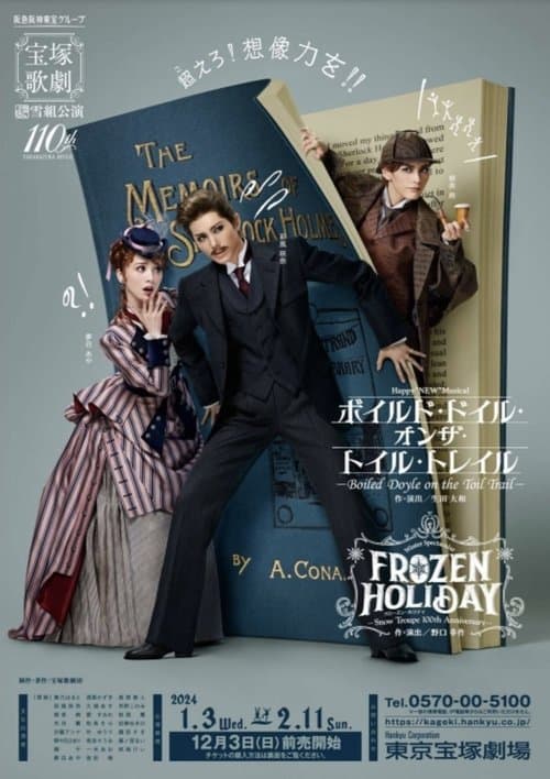 Boiled Doyle on the Toil Trail poster