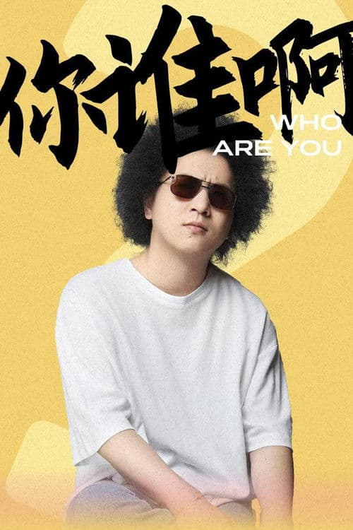 Who are You poster