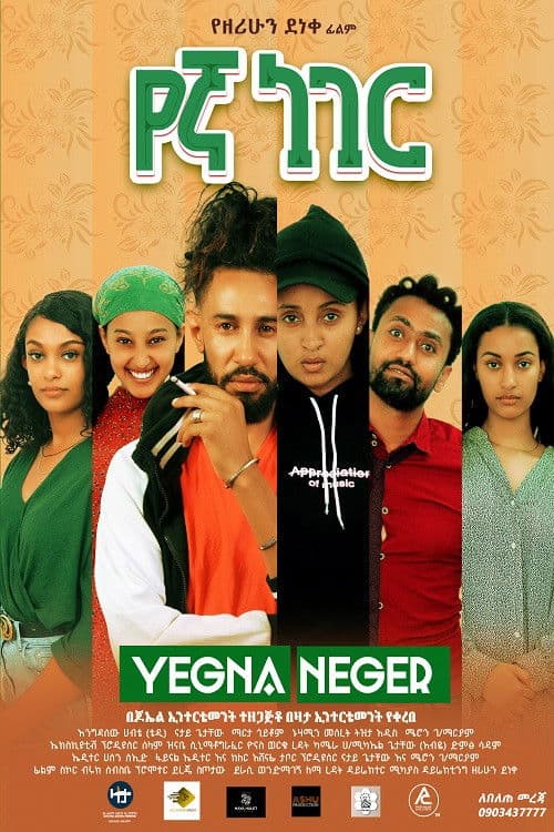 Yegna Neger poster