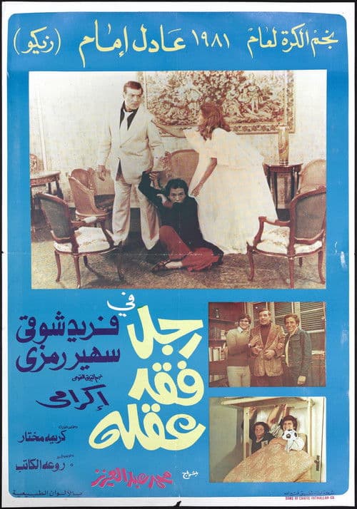 A Boy Child, Amen poster