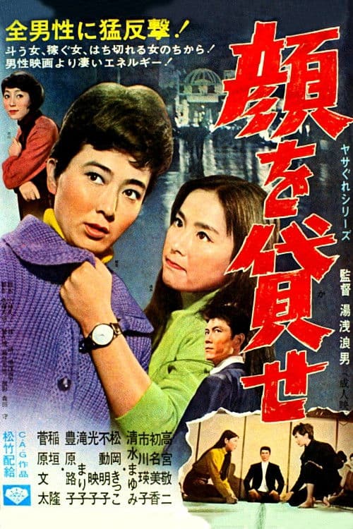 Face of the Dice poster