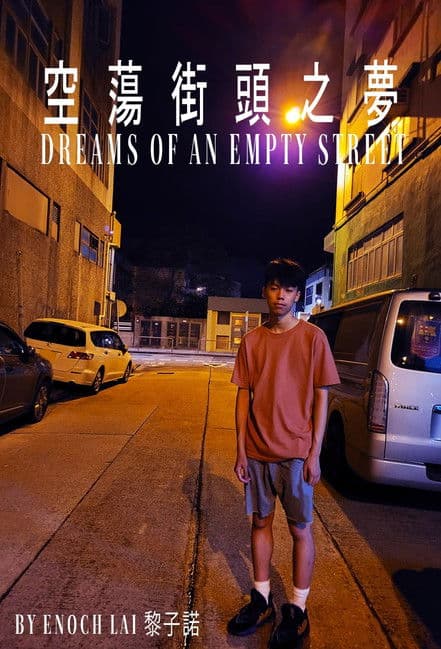 Dreams Of An Empty Street poster
