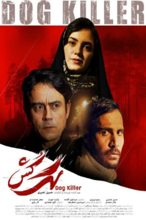 Dog Killer poster