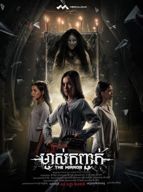 The Mirror poster