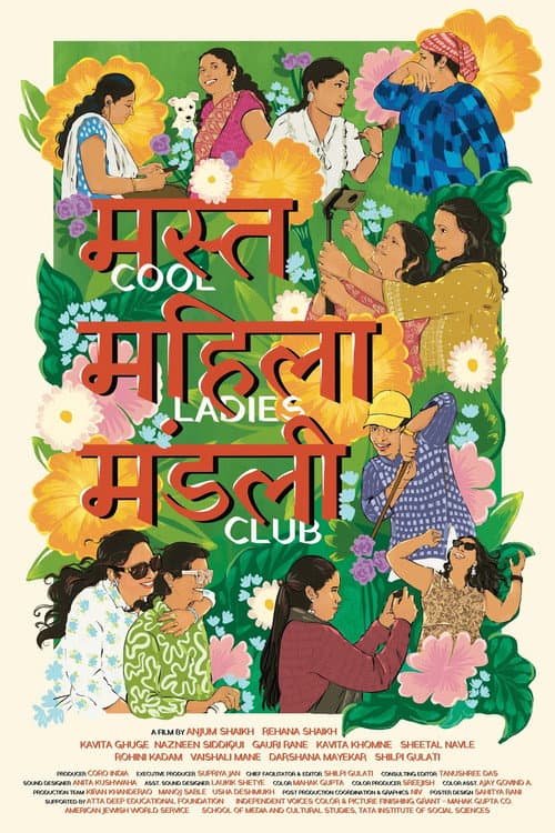 Mast Mahila Mandali poster