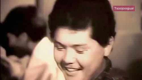 Resurrected Demon poster