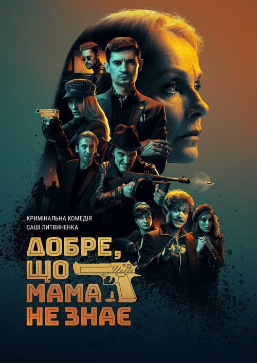 It's a Good Thing Mom Doesn't Know poster