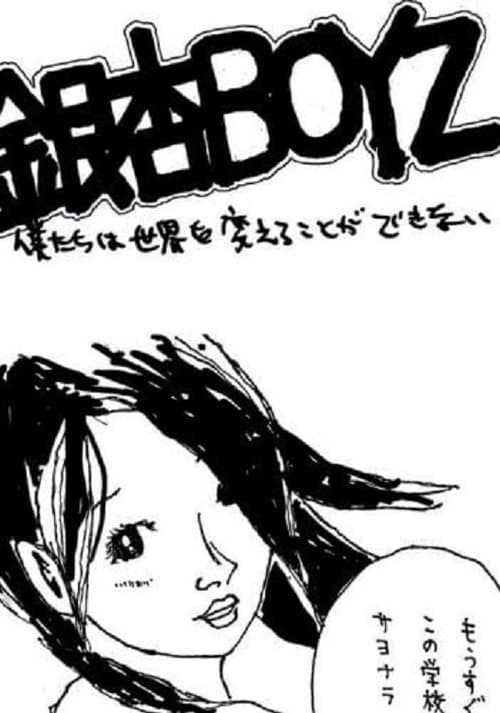 GING NANG BOYZ - We Can’t Change the World poster