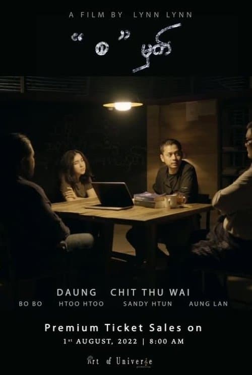 The Beginning poster