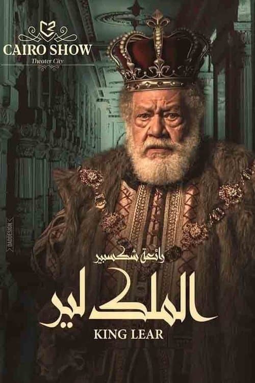 King Lear poster