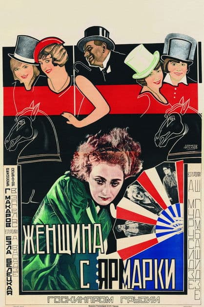 Desire Under the Elms poster