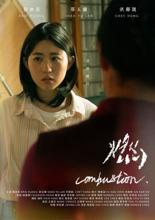 Combustion poster
