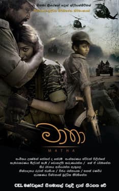 Matha poster