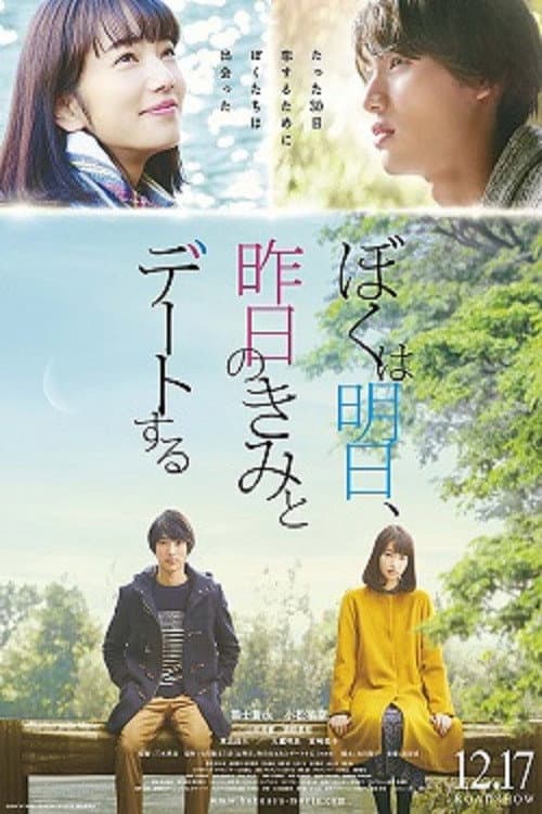 My Tomorrow Your Yesterday poster