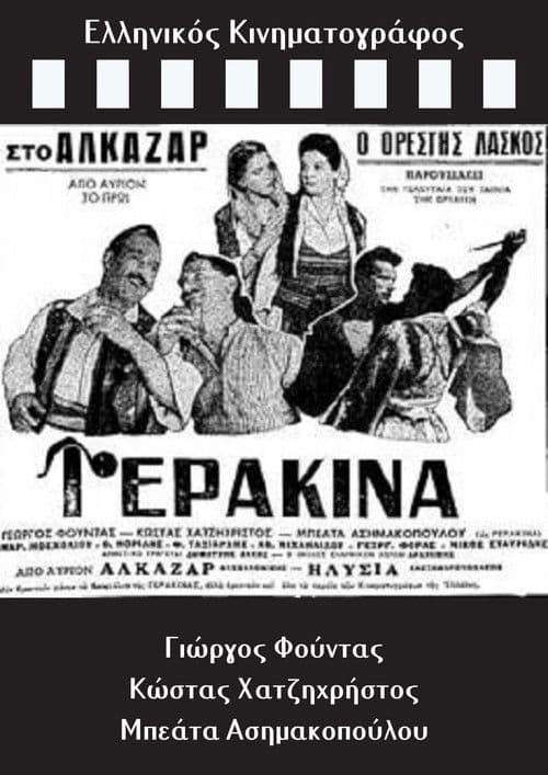 Gerakina poster