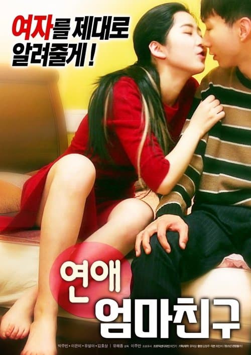 Romance: Mother's Friend poster