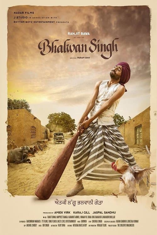 Bhalwan Singh poster