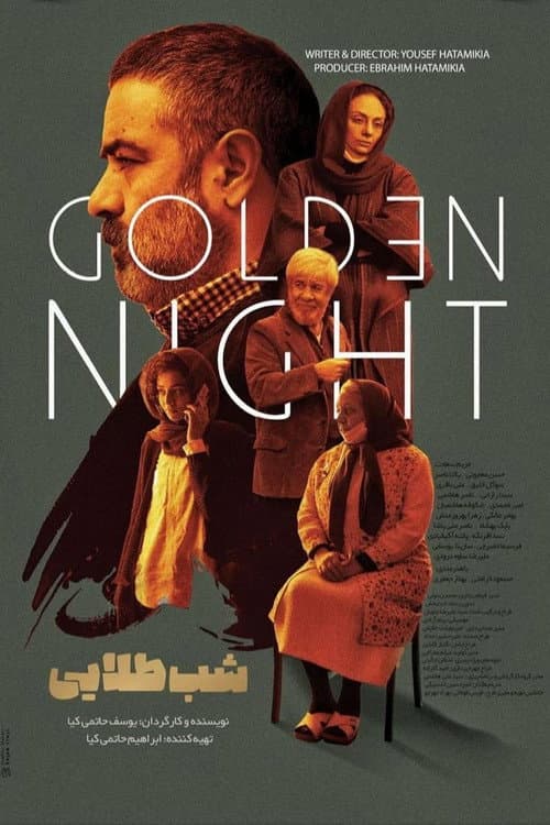 The Golden Night poster