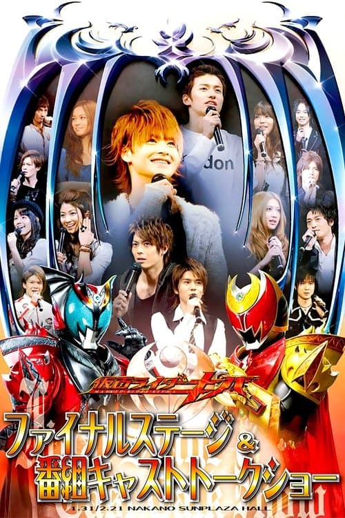 Kamen Rider Kiva: Final Stage & Series Cast Talk Show poster