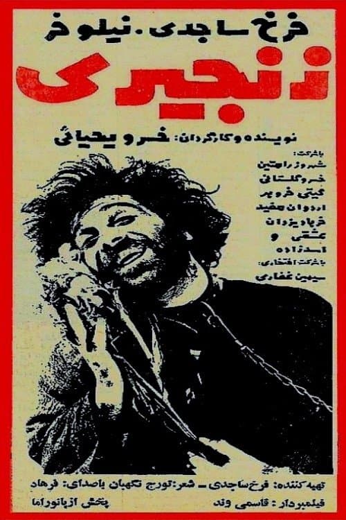 Zanjiri poster