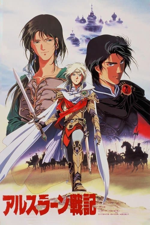 The Heroic Legend of Arslan poster