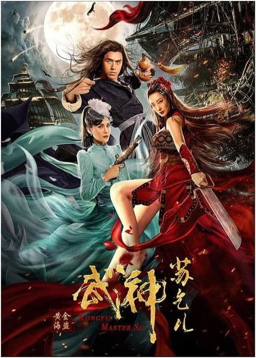 Kungfu Master Su: Golden Pirate poster