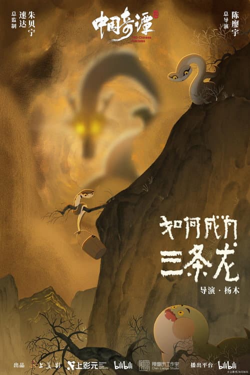 How to Become Three Dragons poster