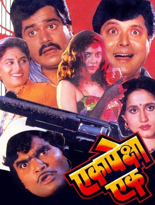 Eka Peksha Ek poster