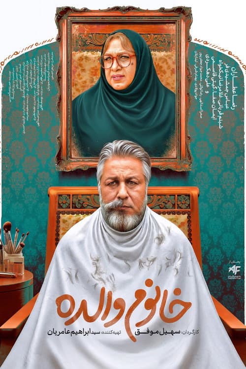 Khanom valede poster
