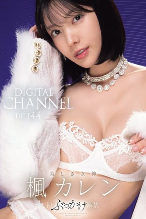 IPZZ-802 6種類の異なるモミジ恋！あなたと一緒に過ごしましょう。IPZZ-802-CNメイド poster