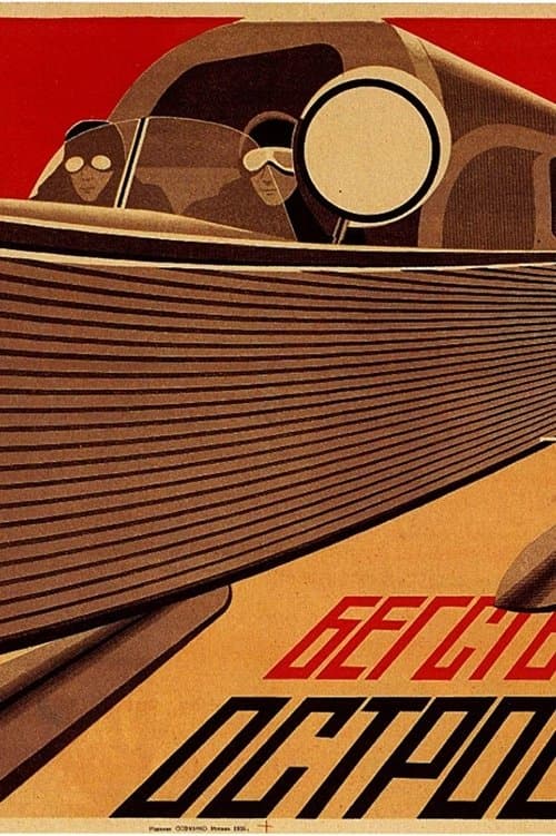 Begstvuyushchiy ostrov poster