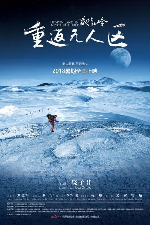 The Hidden Land: Back To No Man's Land In Northern Tibet poster