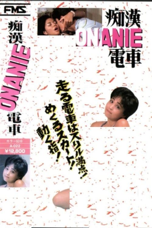 Groper Onanie Train poster