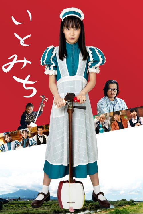 Ito poster