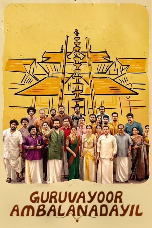 Guruvayoor Ambalanadayil poster