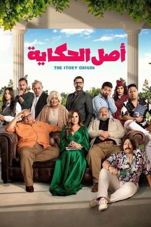 The story origin poster