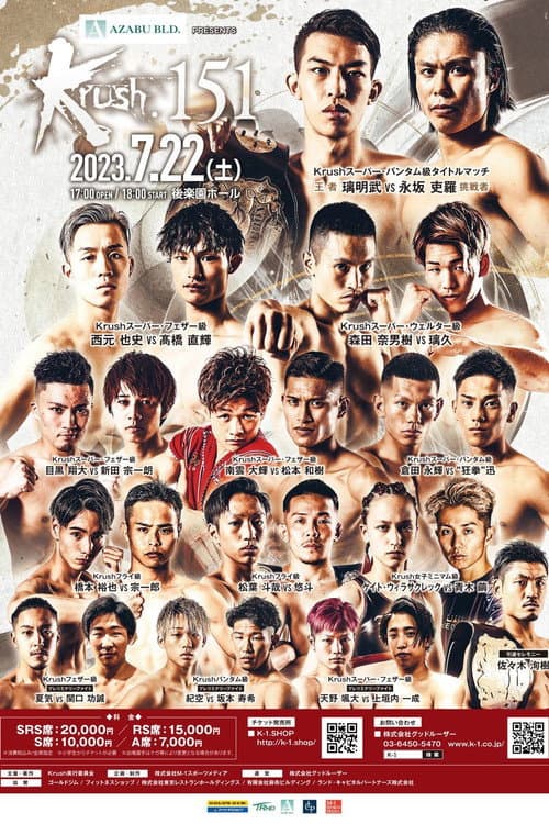 Krush 151 poster
