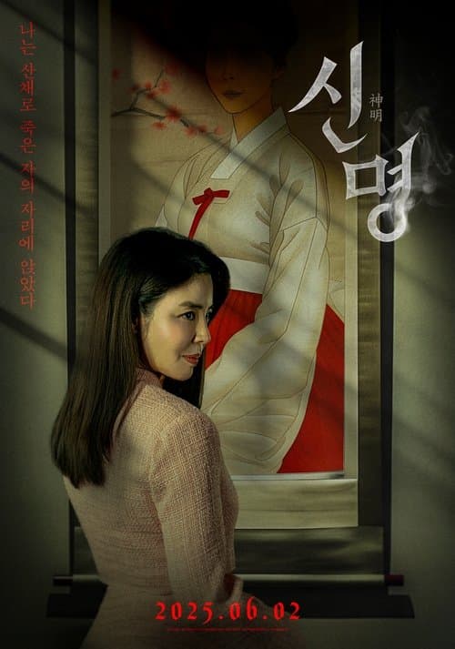 The Pact poster