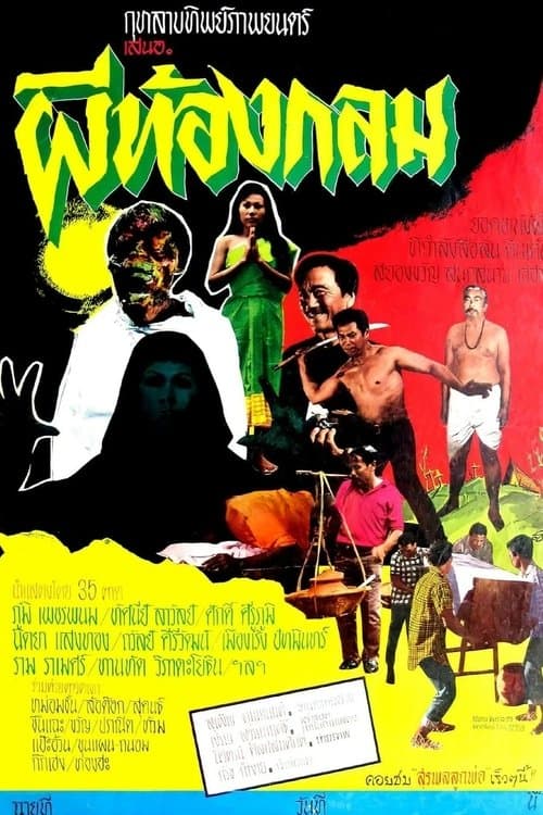 Round Belly Ghost poster