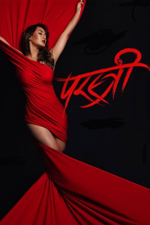 Parastree poster